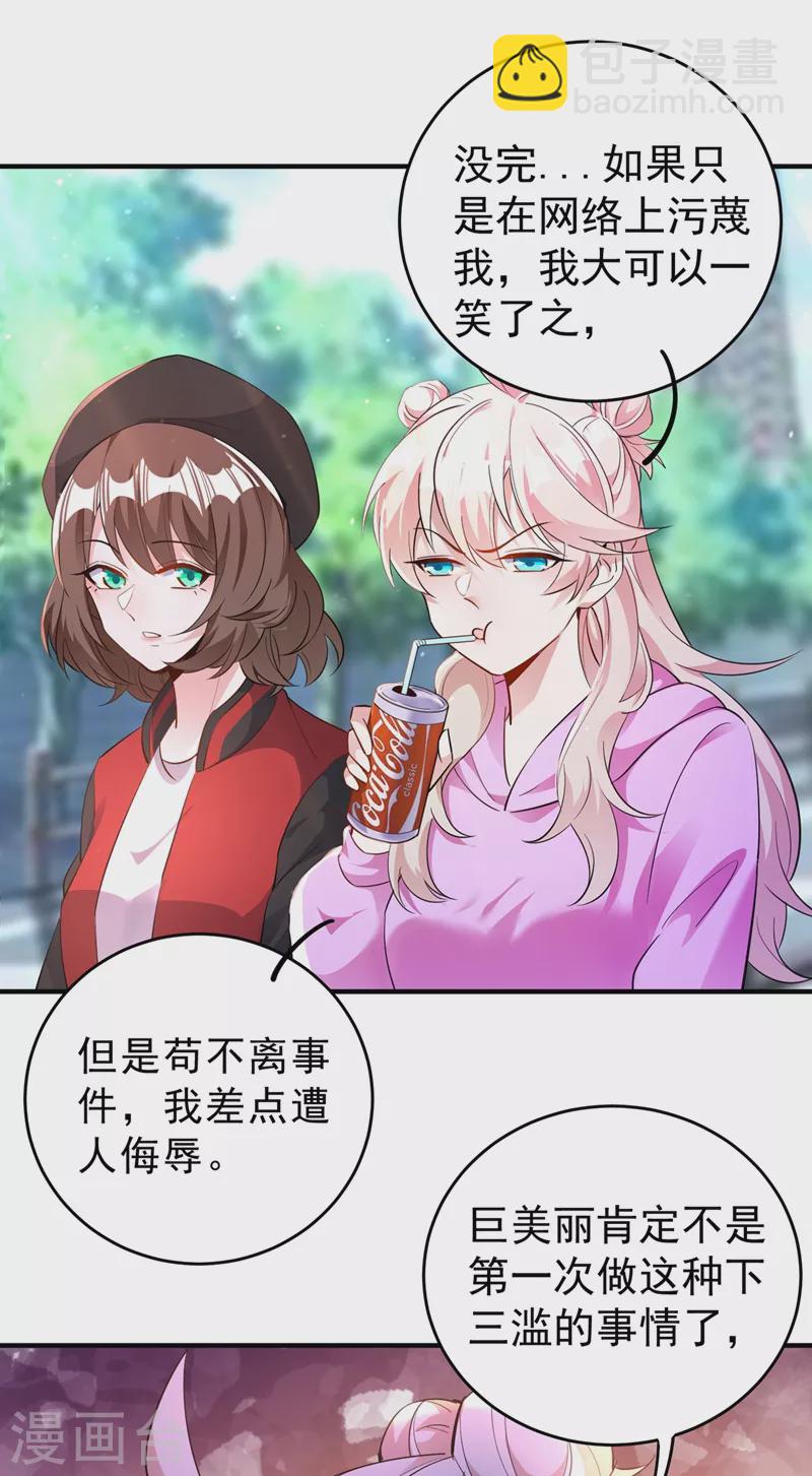 现代篇54 你究竟是何身份2