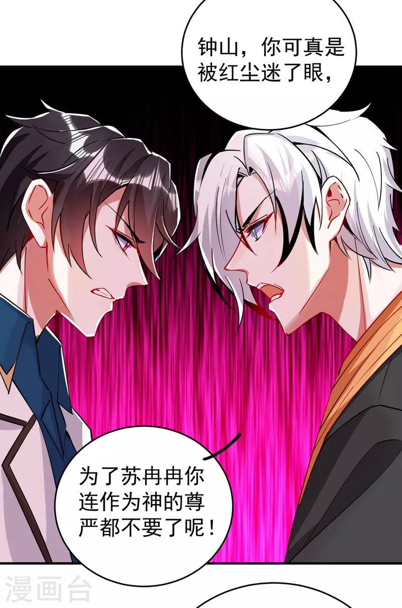 现代篇54 你究竟是何身份25