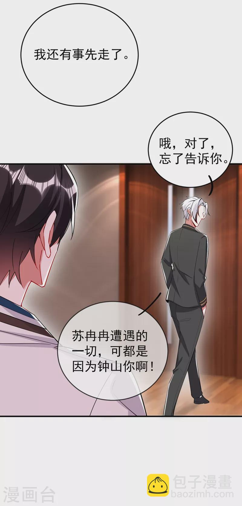 现代篇54 你究竟是何身份27