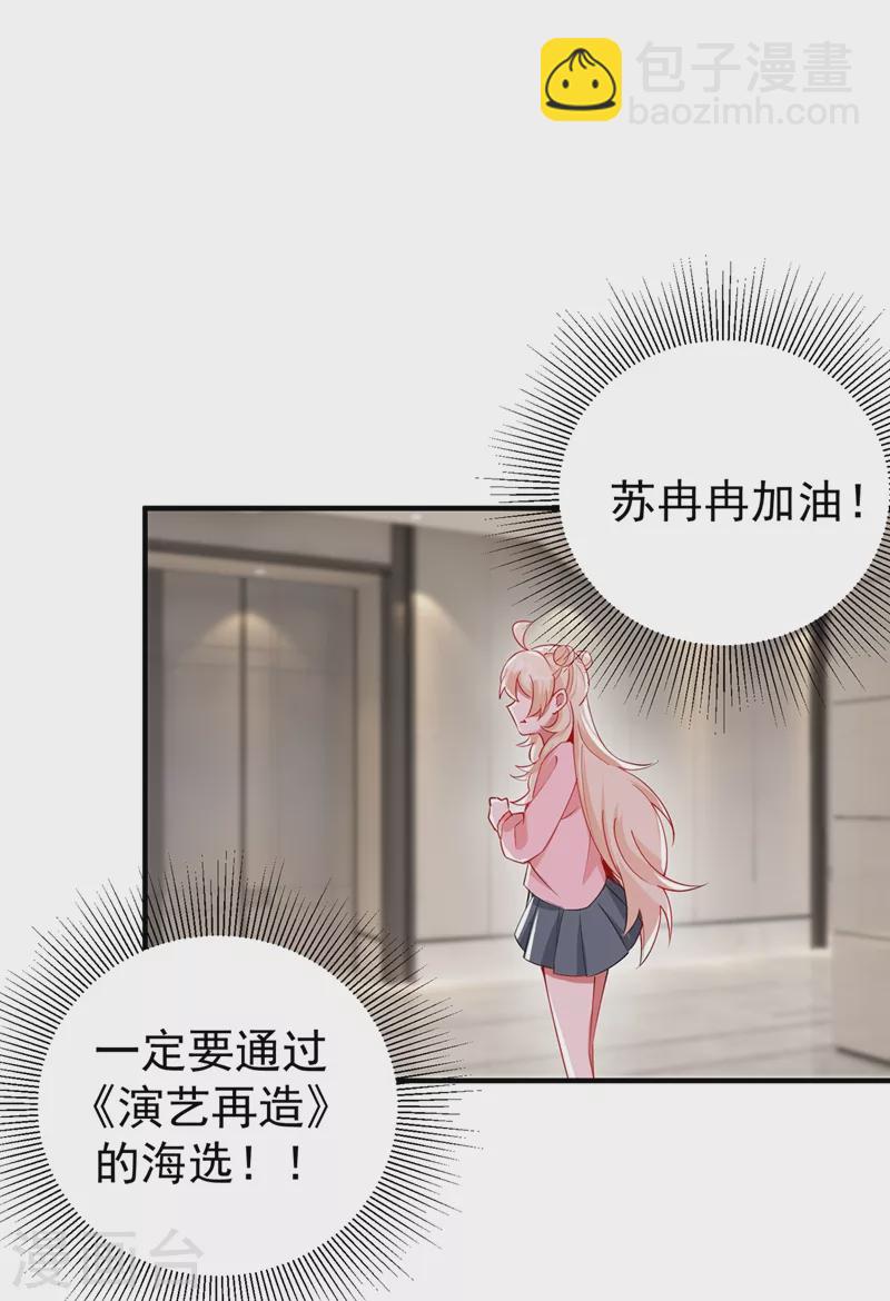 现代篇54 你究竟是何身份28