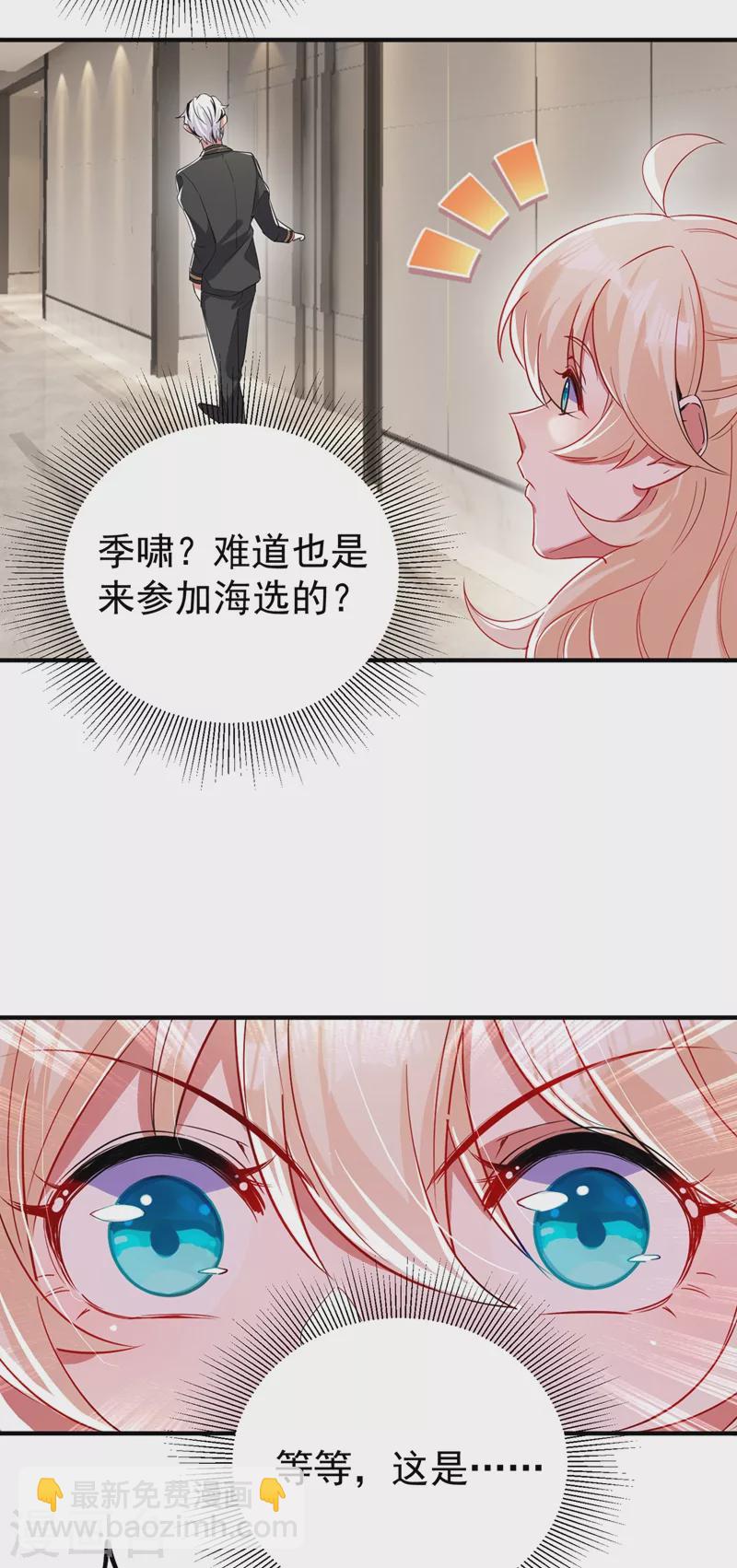 现代篇54 你究竟是何身份29