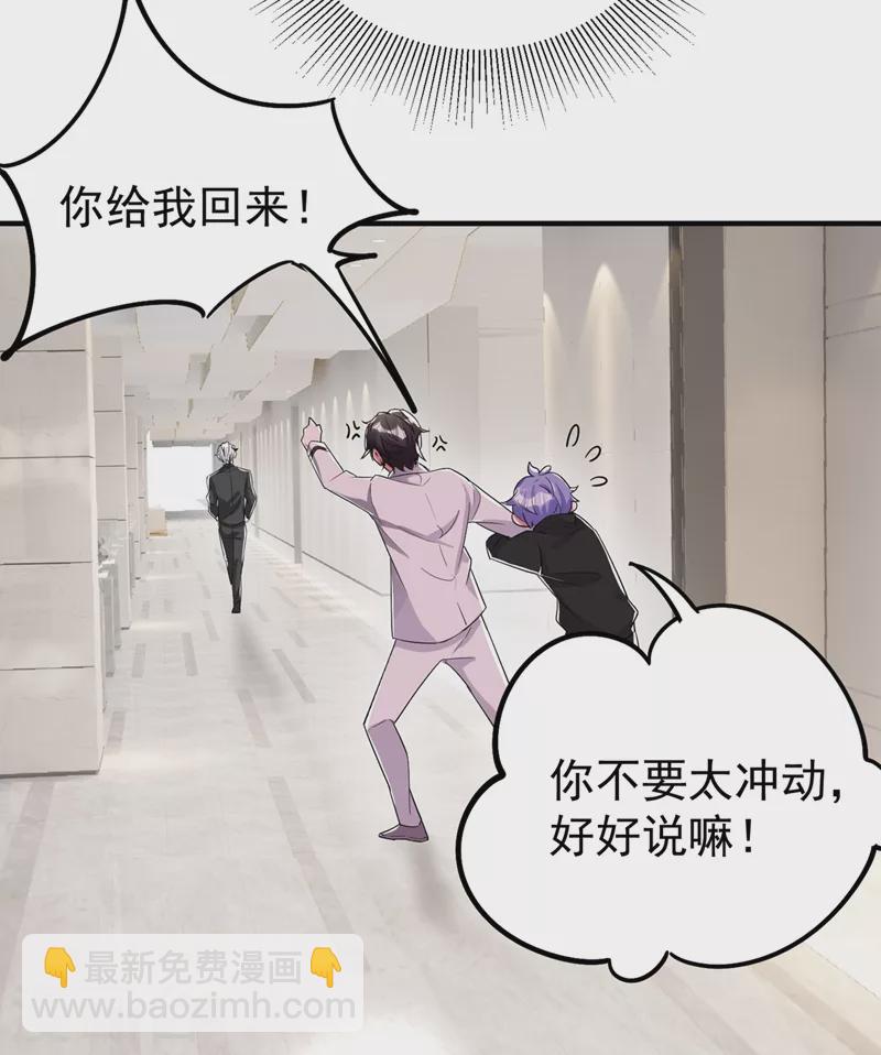 现代篇54 你究竟是何身份30