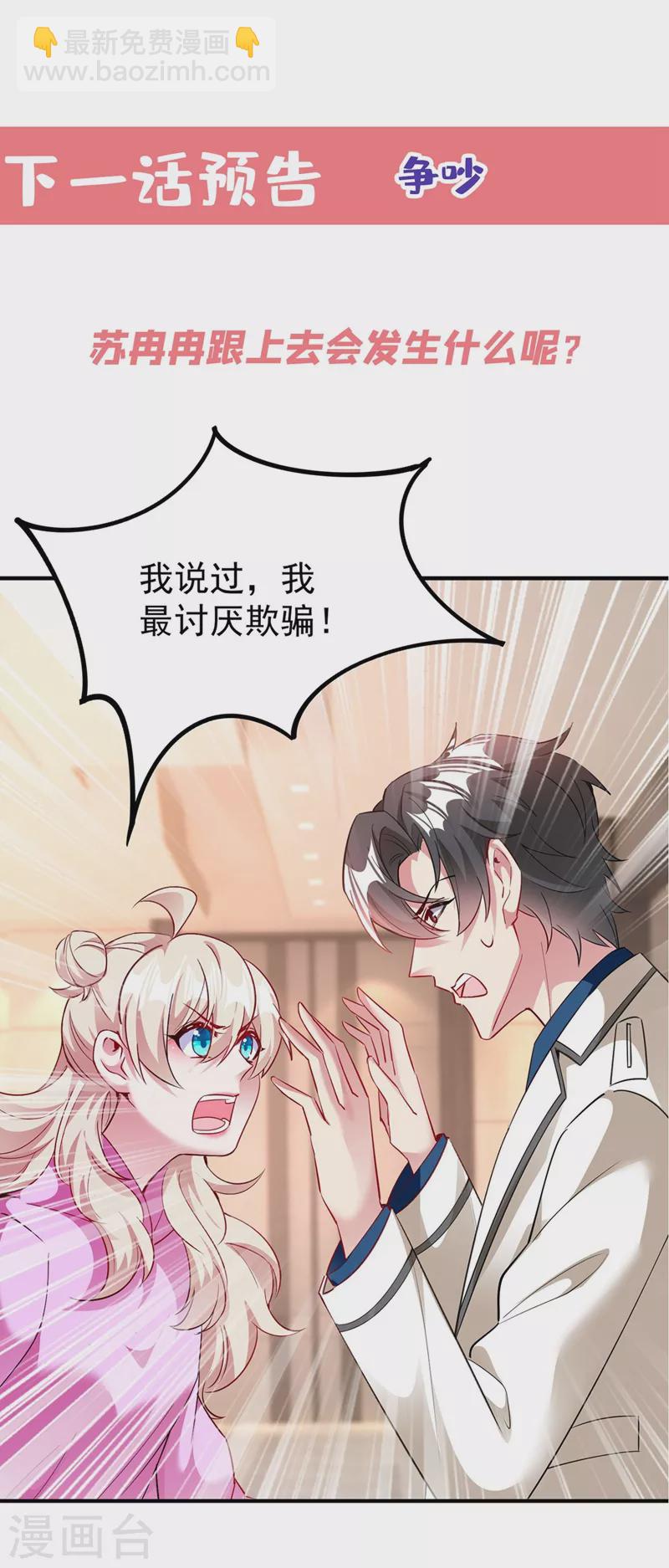 现代篇54 你究竟是何身份32