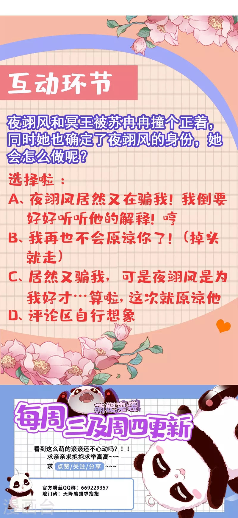现代篇54 你究竟是何身份33