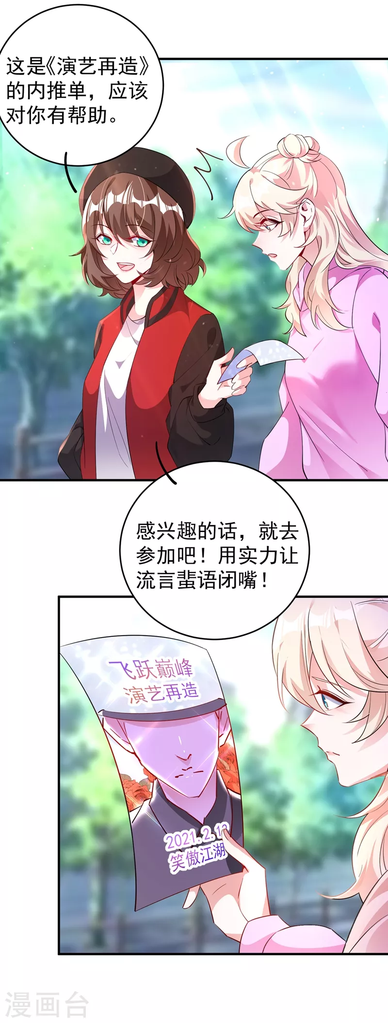 现代篇54 你究竟是何身份4