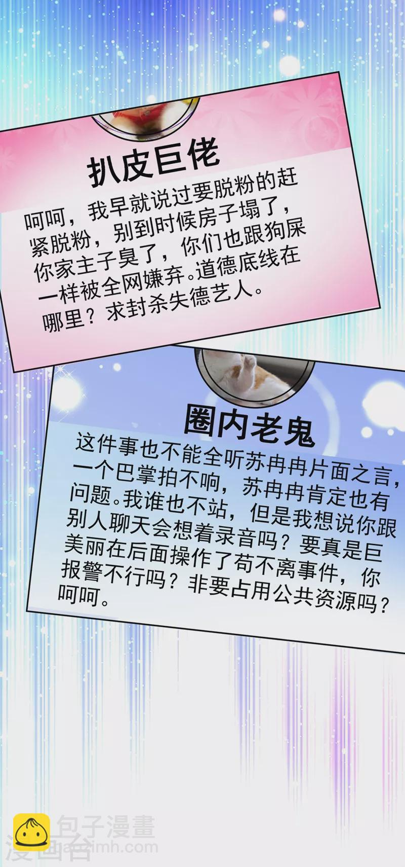 现代篇54 你究竟是何身份7
