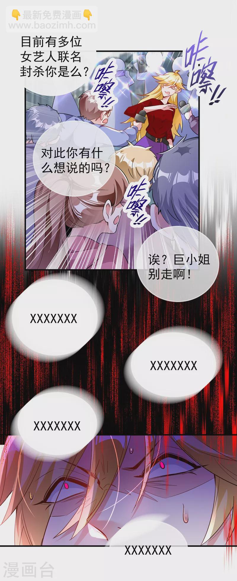 现代篇54 你究竟是何身份8