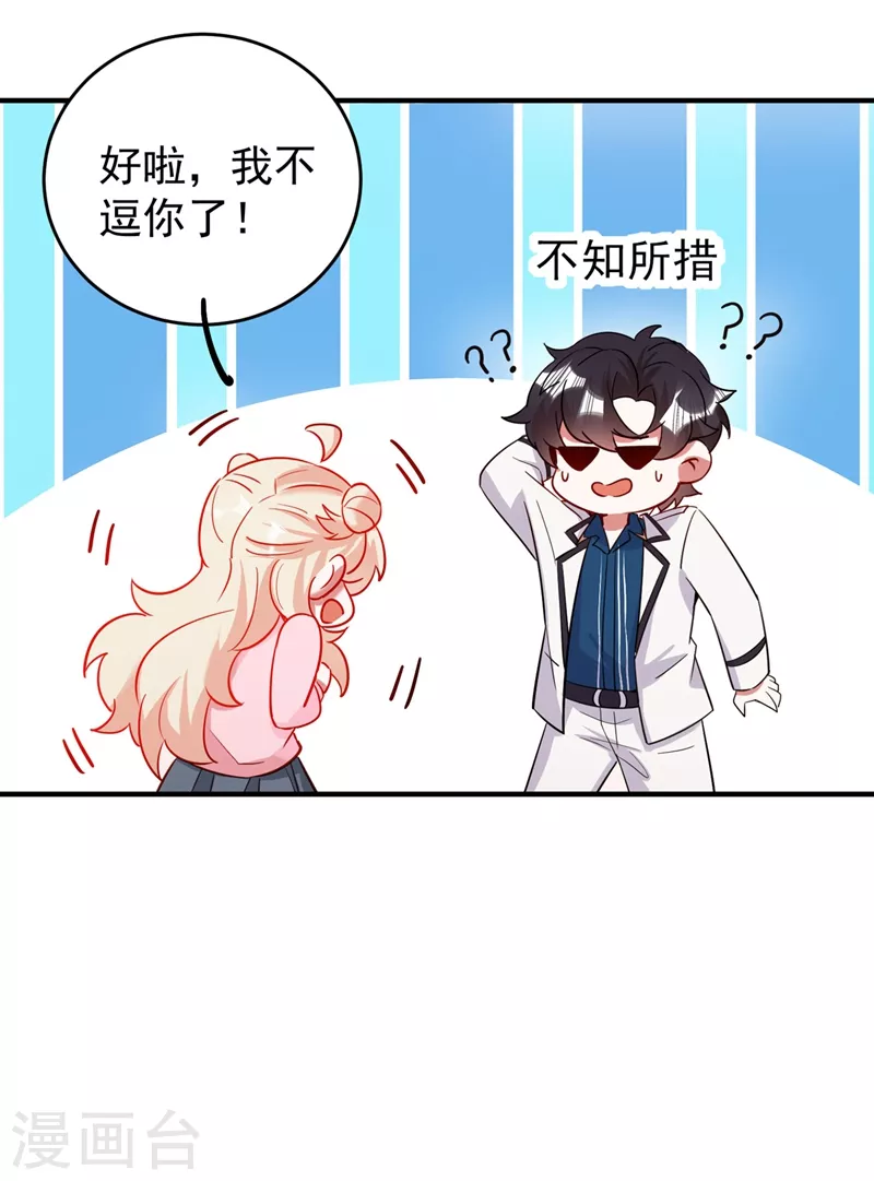 现代篇55 我不会对你放水的15