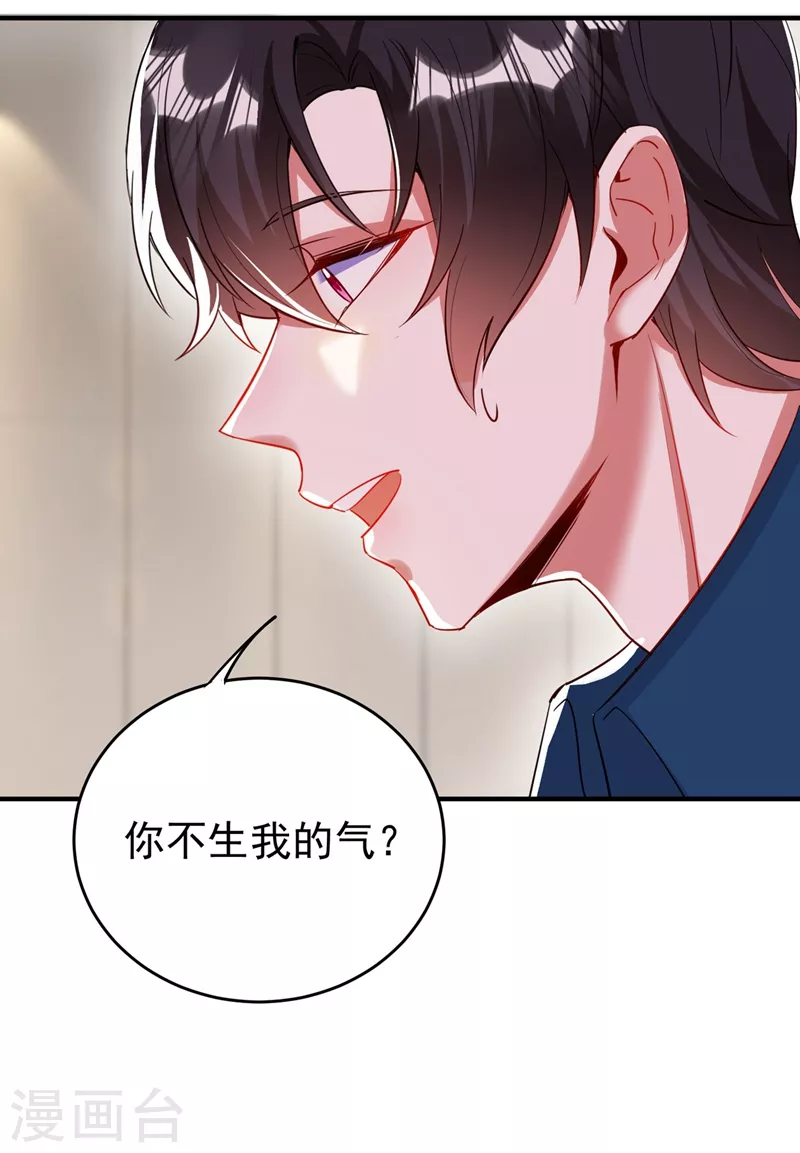 现代篇55 我不会对你放水的16