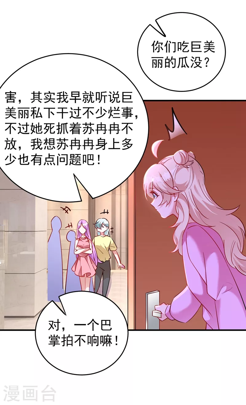 现代篇55 我不会对你放水的21