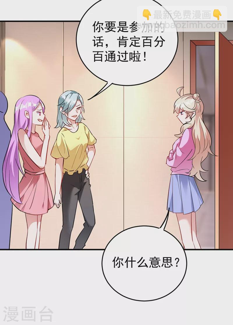 现代篇55 我不会对你放水的23