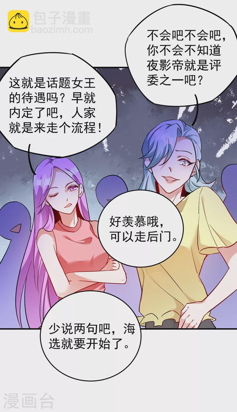 现代篇55 我不会对你放水的24