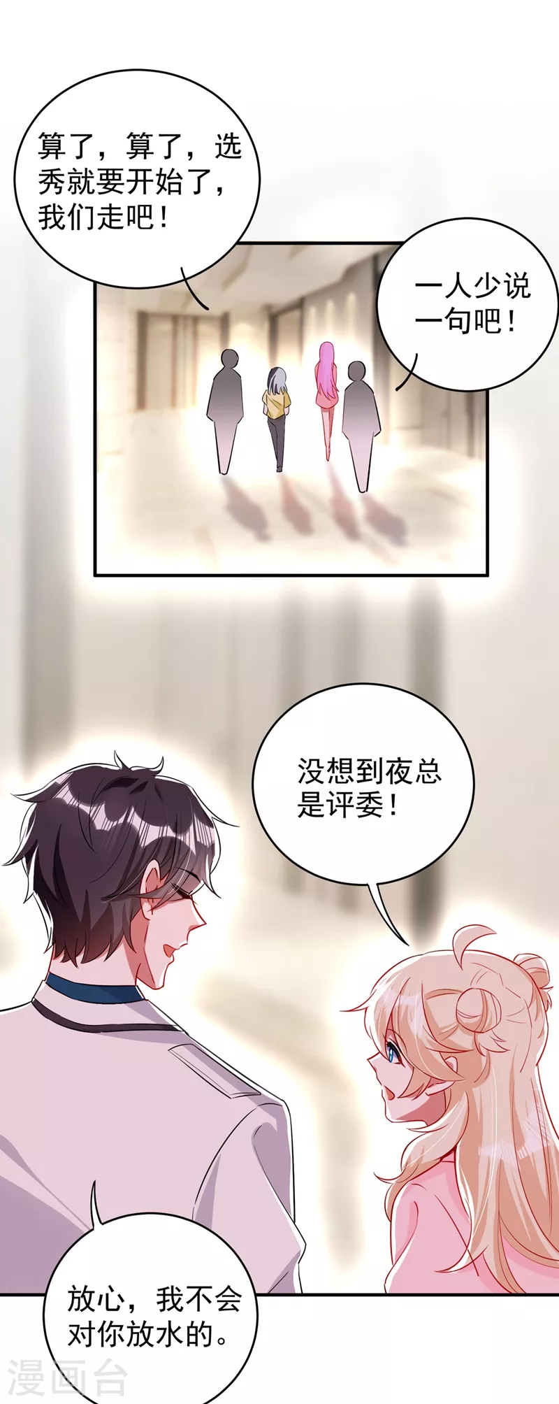 现代篇55 我不会对你放水的29