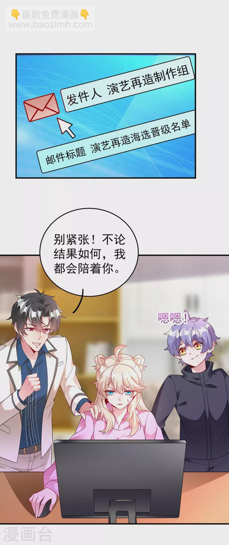 现代篇56 新经纪人入职1
