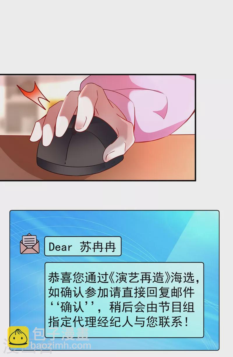 现代篇56 新经纪人入职2