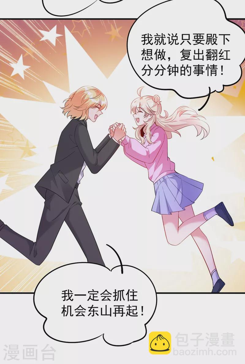 现代篇56 新经纪人入职23