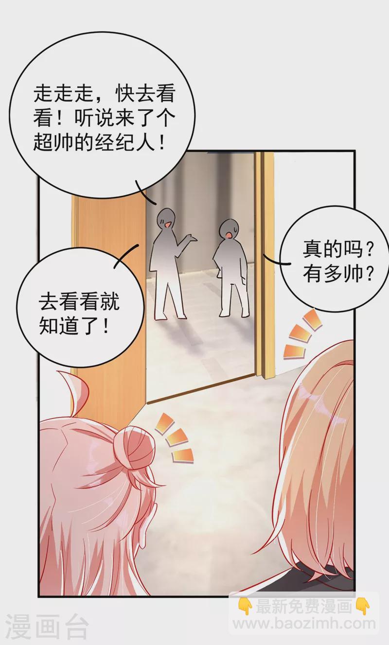 现代篇56 新经纪人入职28