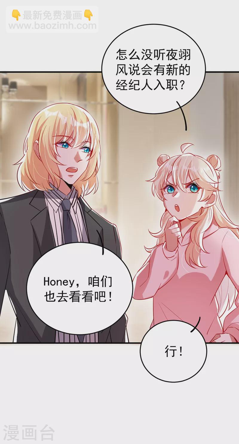 现代篇56 新经纪人入职29