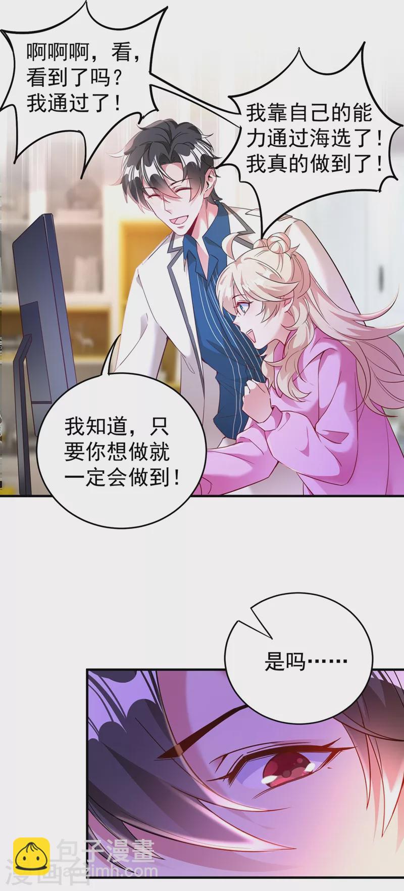 现代篇56 新经纪人入职3
