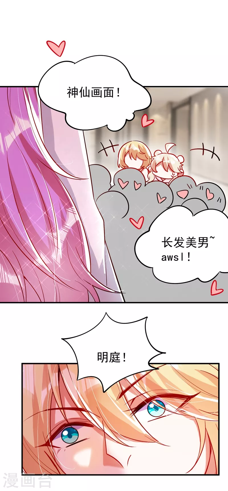 现代篇56 新经纪人入职30