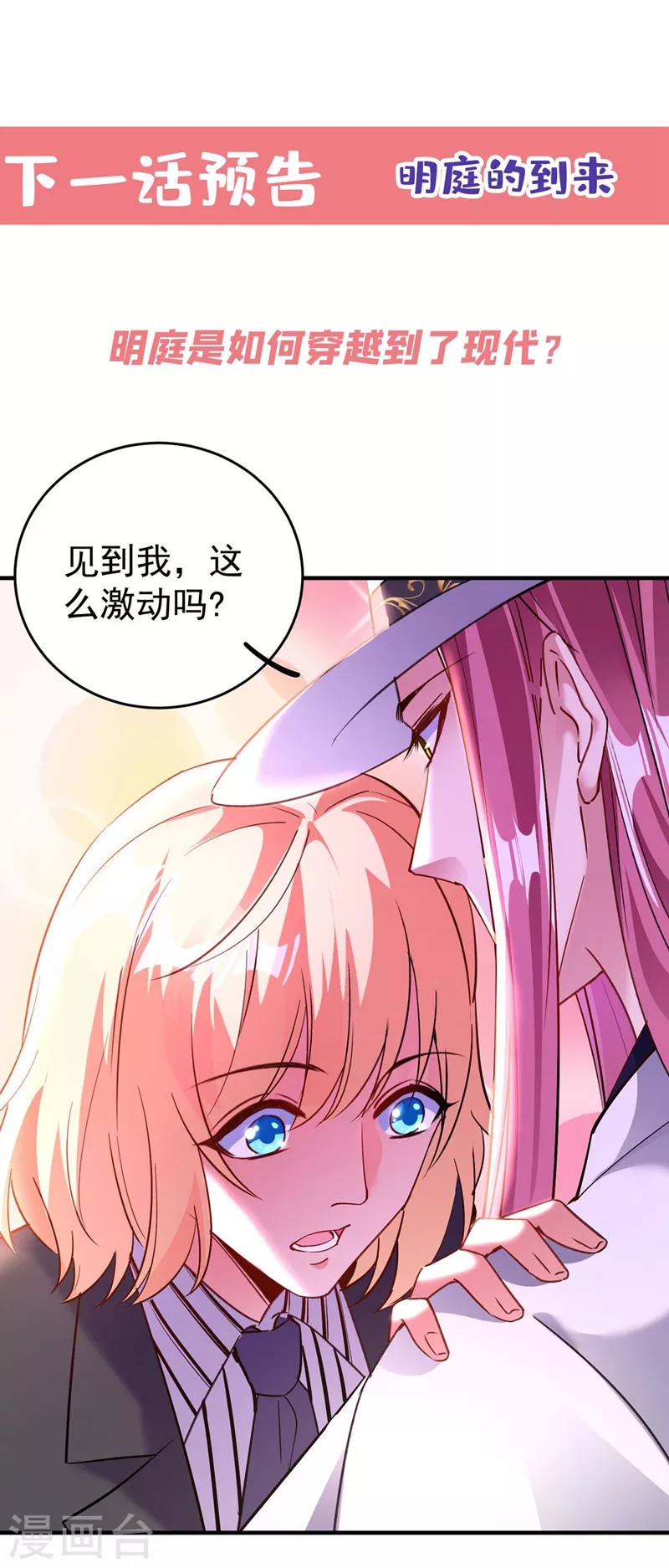 现代篇56 新经纪人入职32