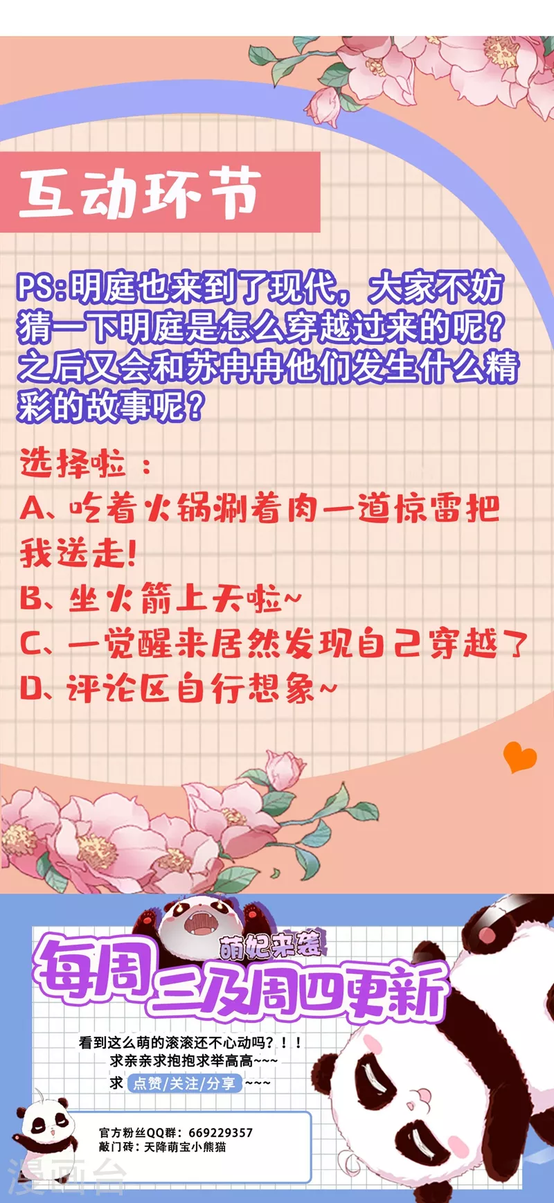现代篇56 新经纪人入职33