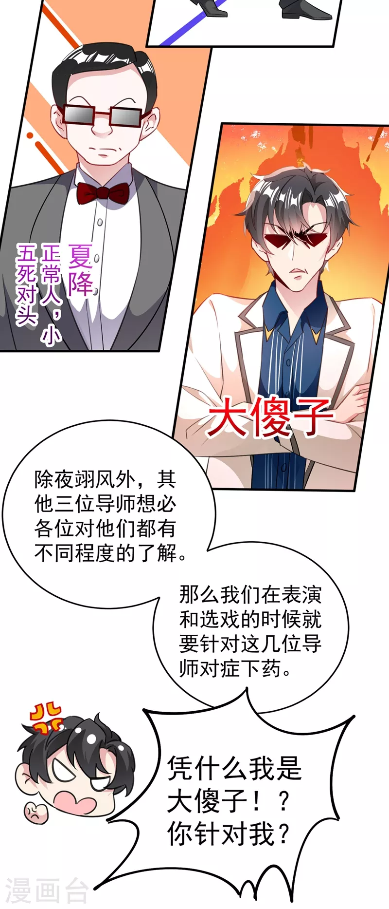 现代篇58 明庭的挑战20