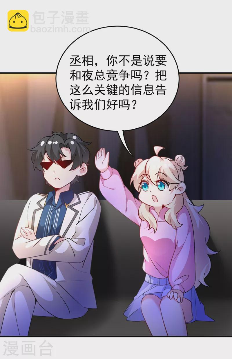 现代篇58 明庭的挑战21