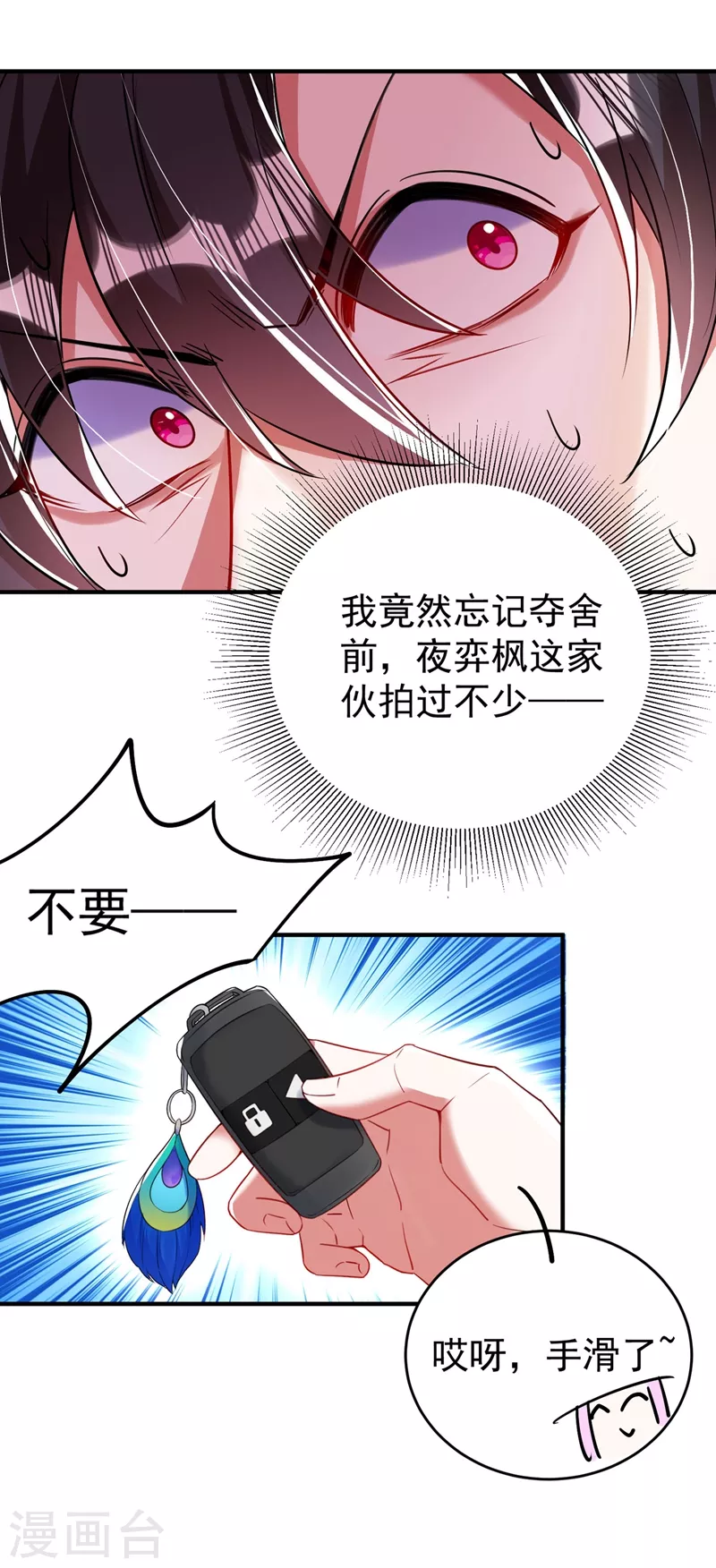 现代篇58 明庭的挑战26