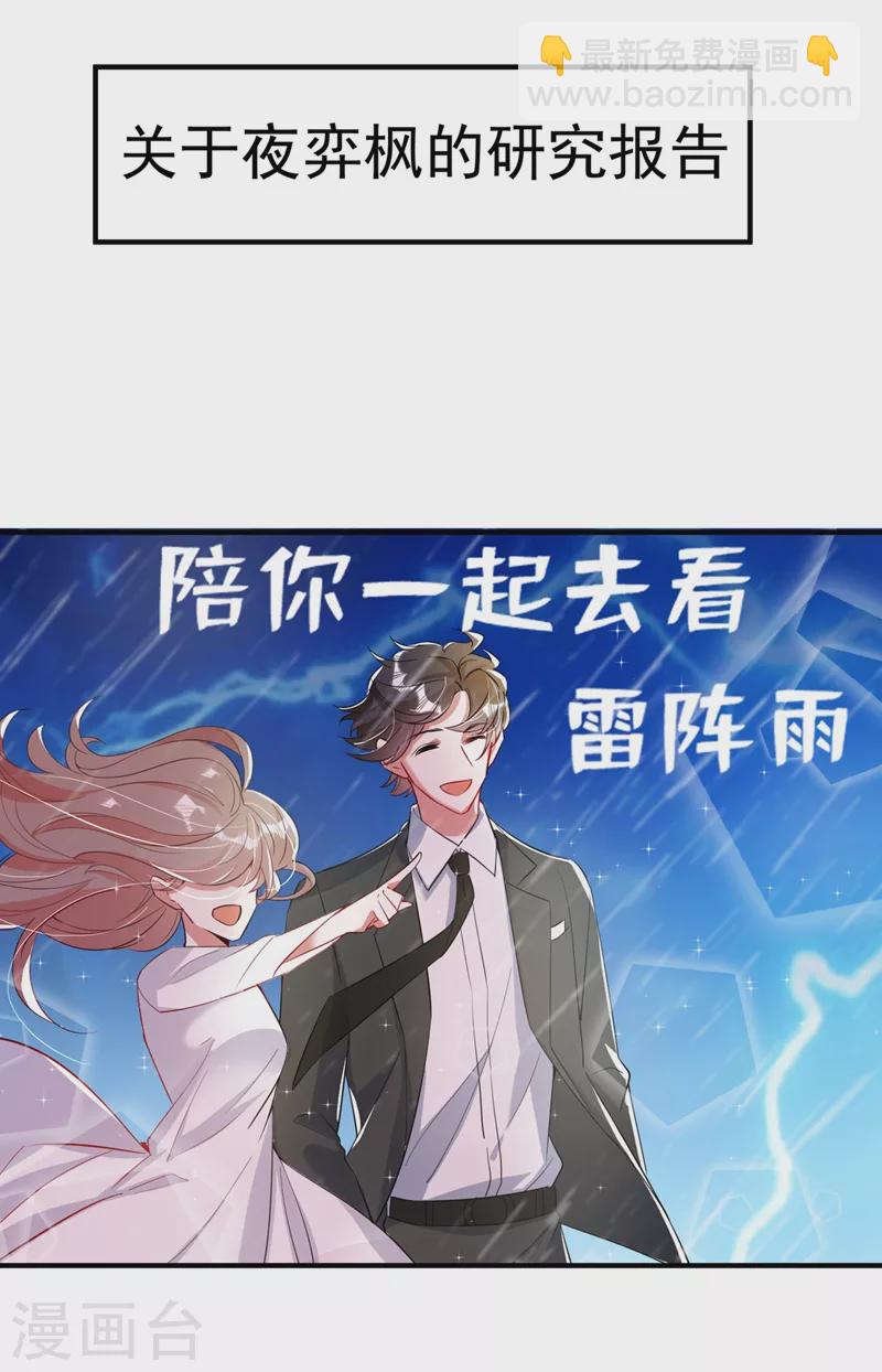 现代篇58 明庭的挑战27