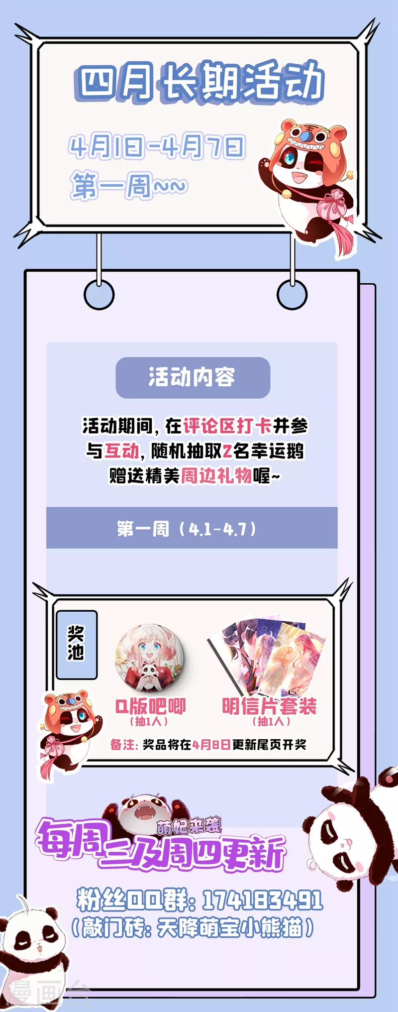 现代篇58 明庭的挑战31