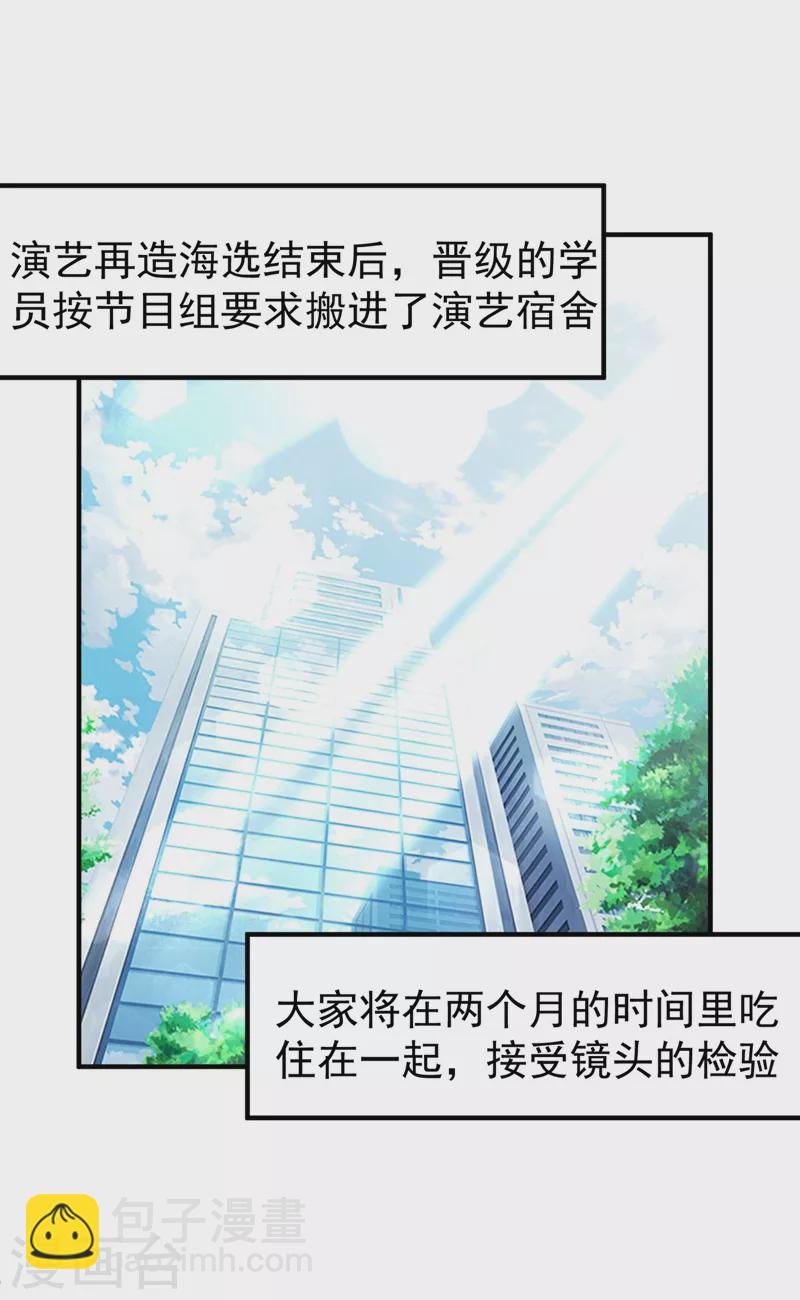 现代篇59 这就变了？！1
