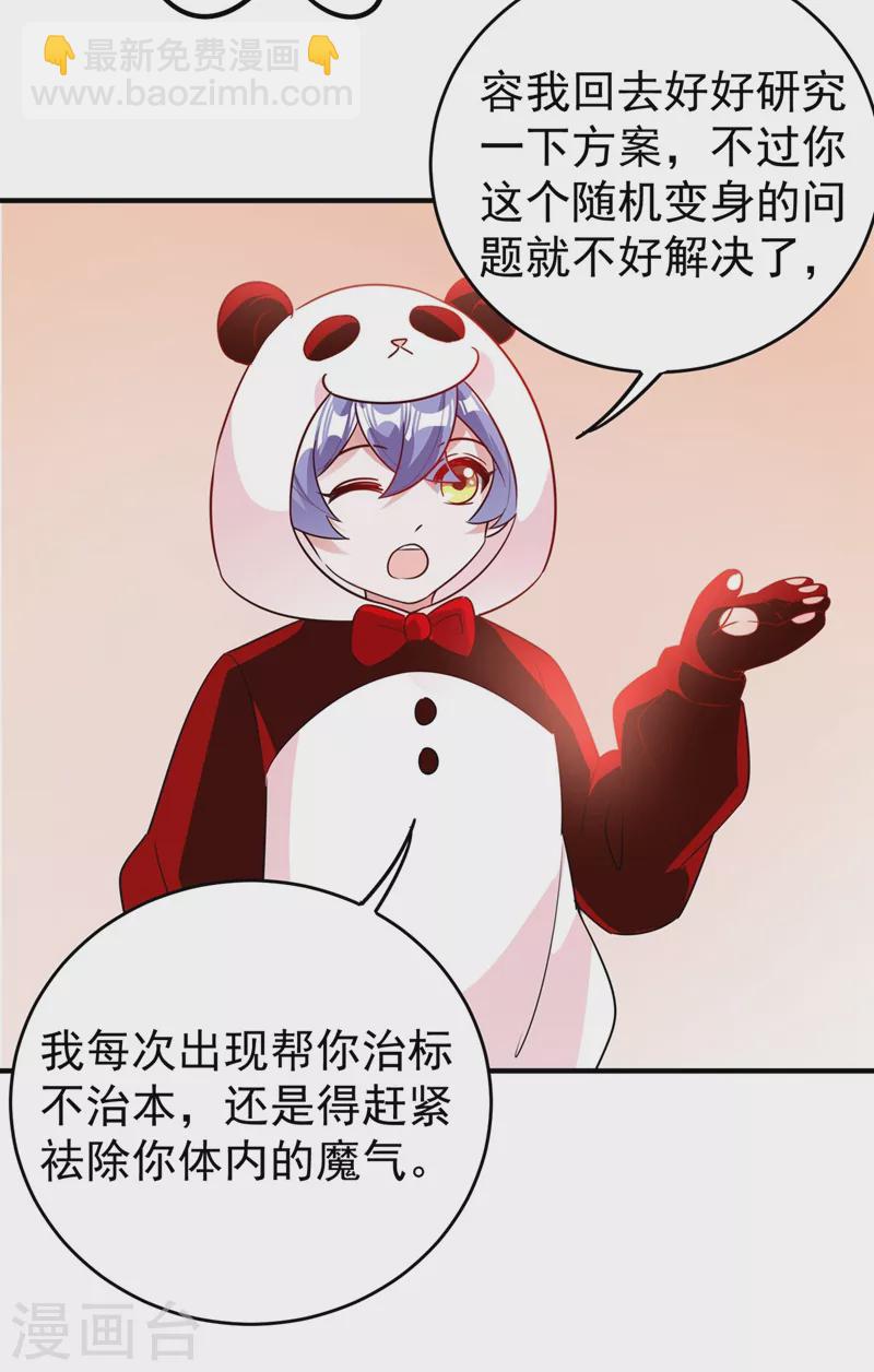 现代篇59 这就变了？！22