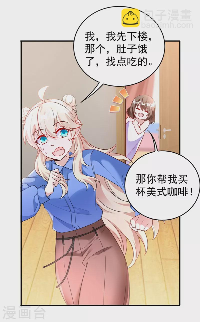 现代篇59 这就变了？！25