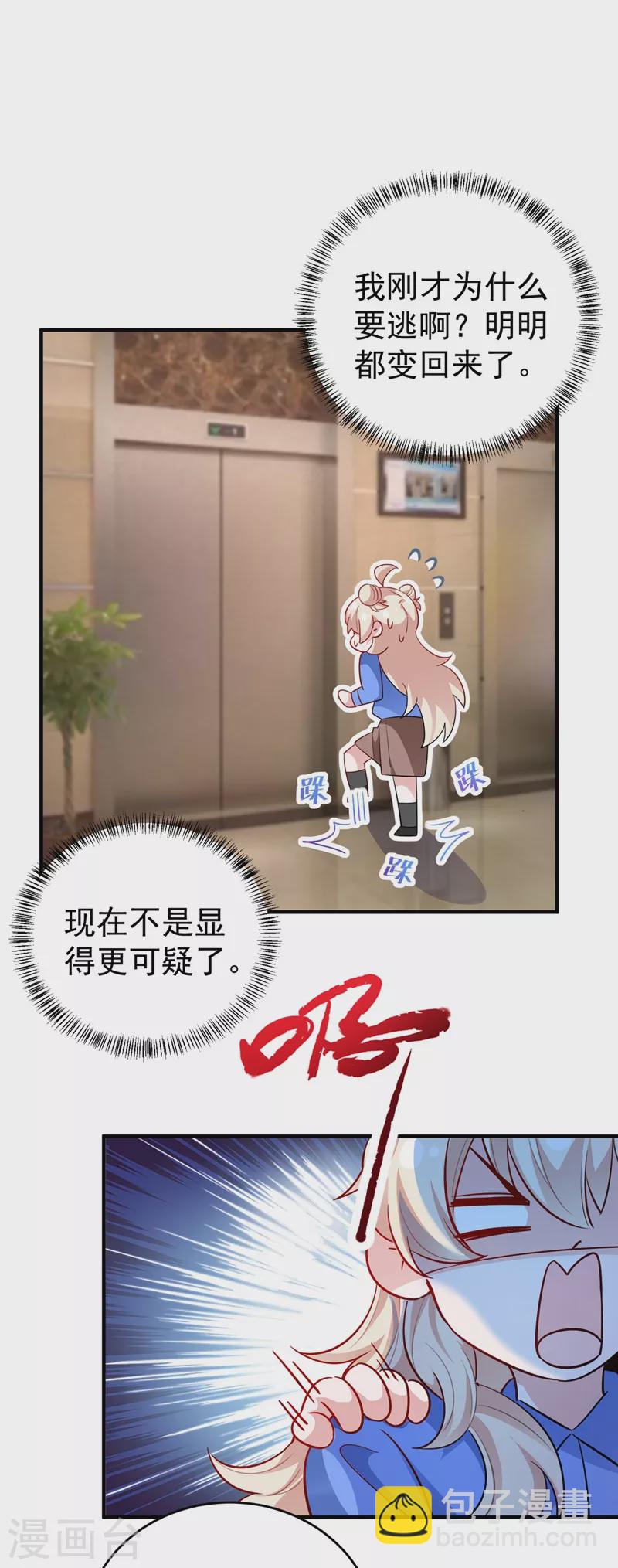 现代篇59 这就变了？！30