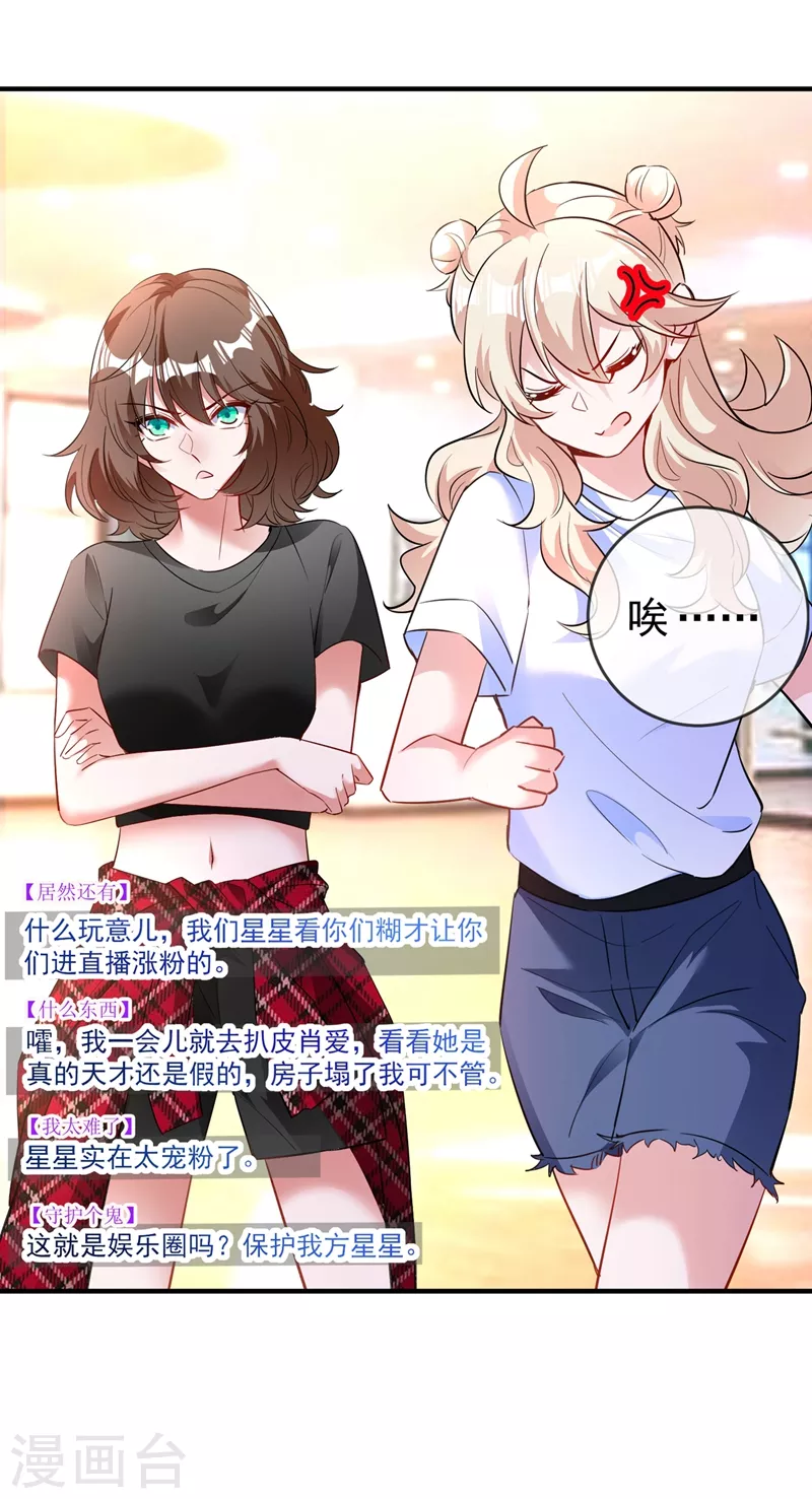现代篇64 你怎么会在这里？！15