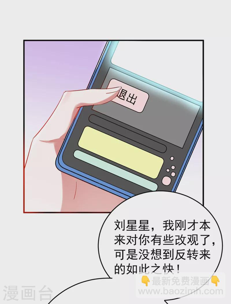 现代篇64 你怎么会在这里？！17