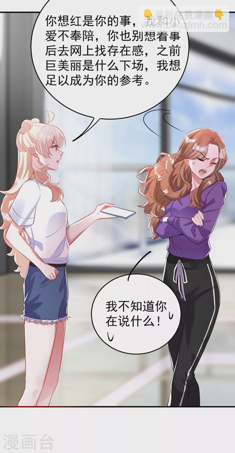 现代篇64 你怎么会在这里？！18