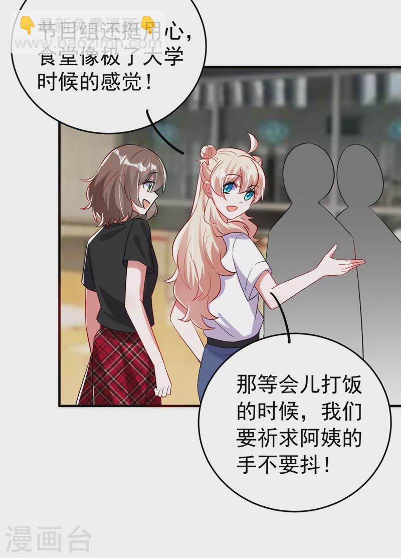 现代篇64 你怎么会在这里？！23