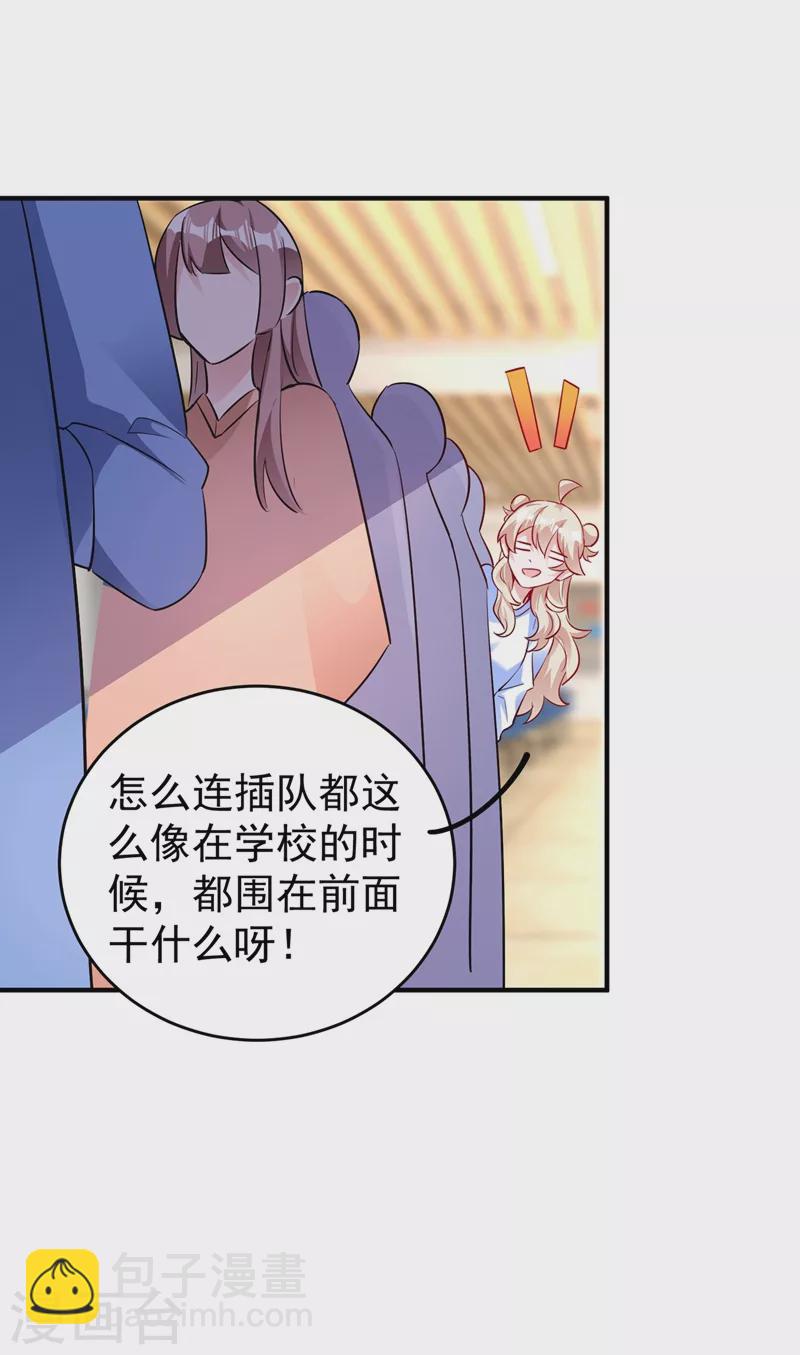 现代篇64 你怎么会在这里？！24