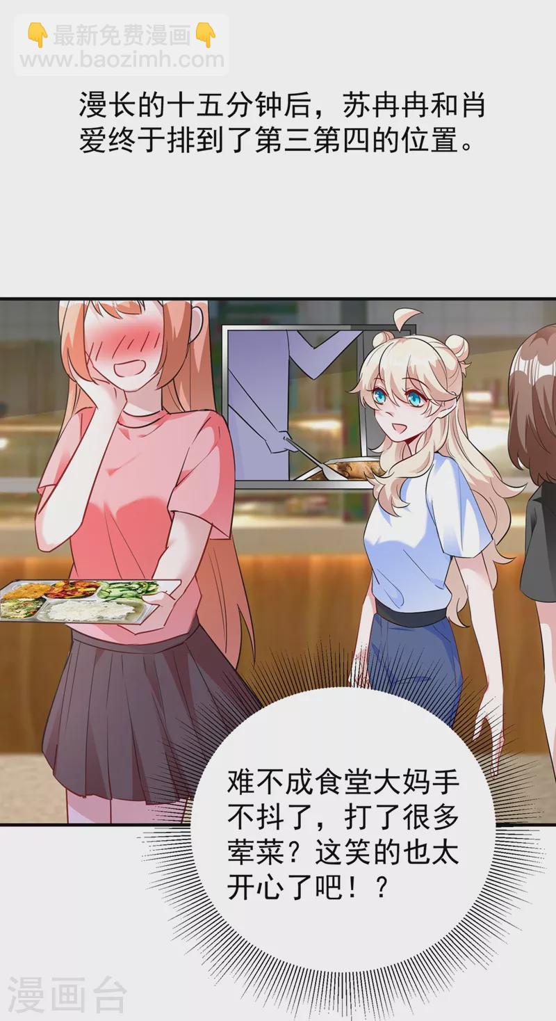 现代篇64 你怎么会在这里？！25