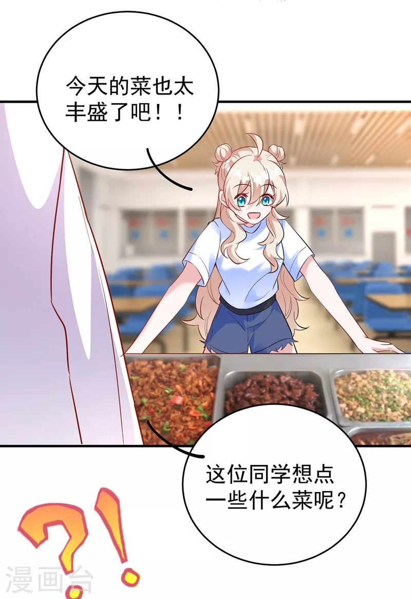 现代篇64 你怎么会在这里？！26