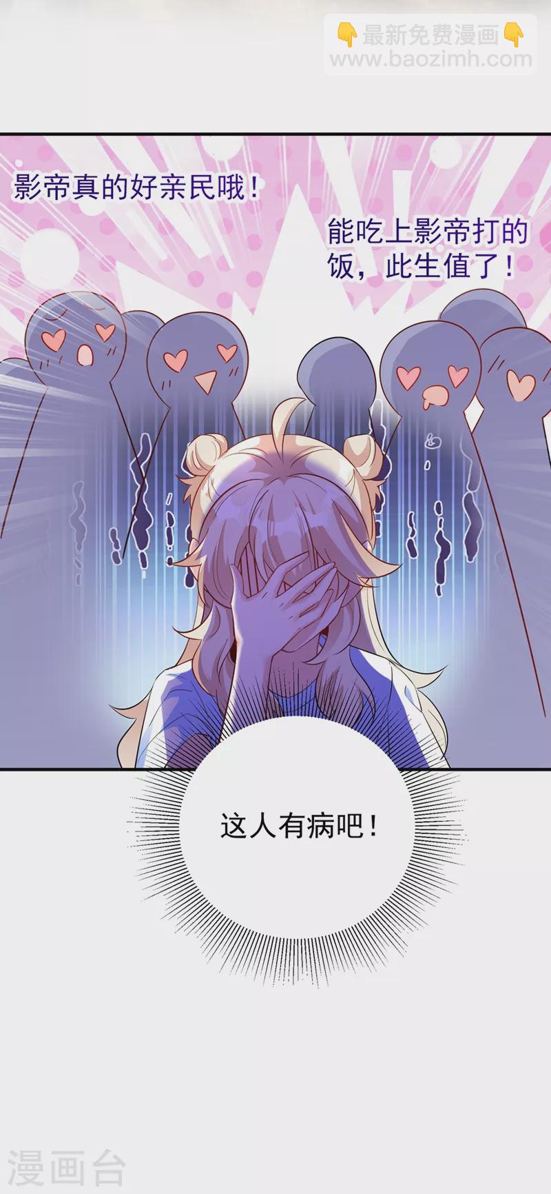 现代篇64 你怎么会在这里？！29