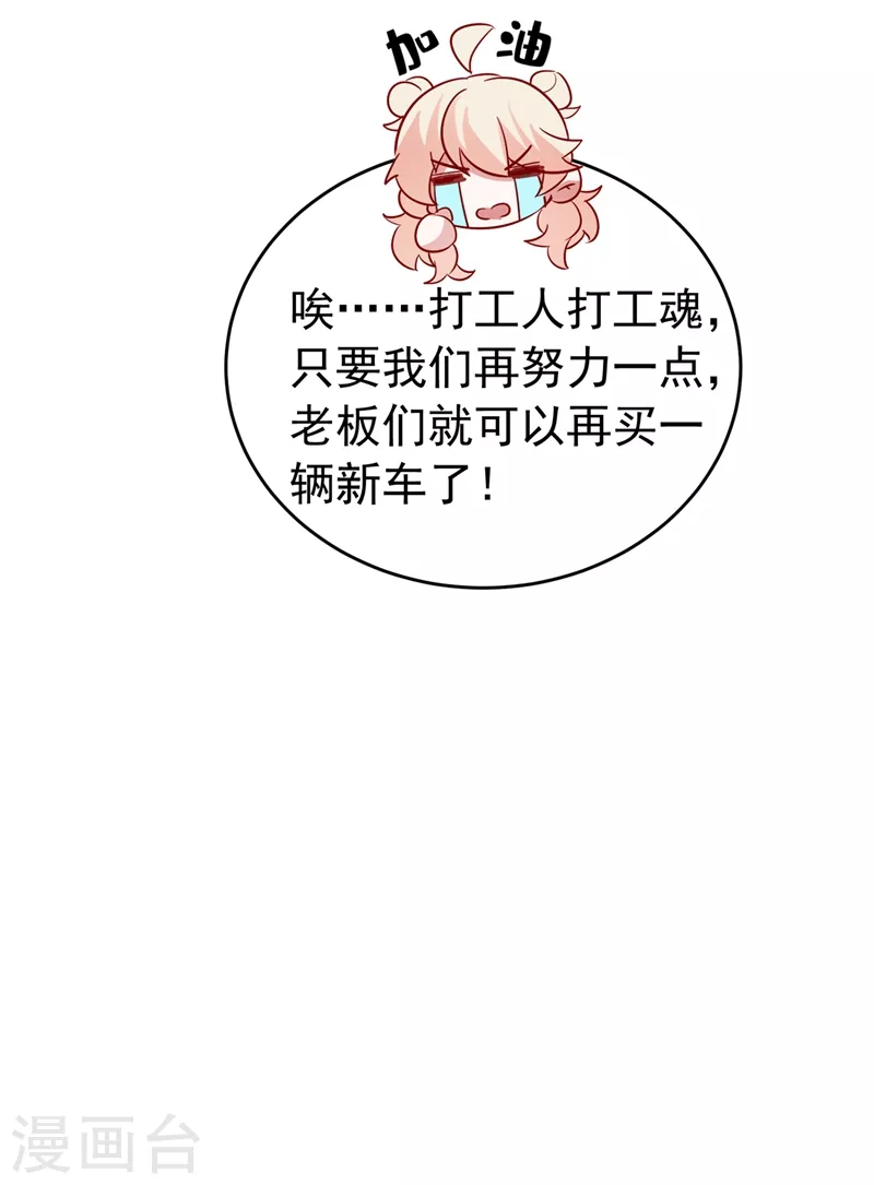 现代篇64 你怎么会在这里？！3