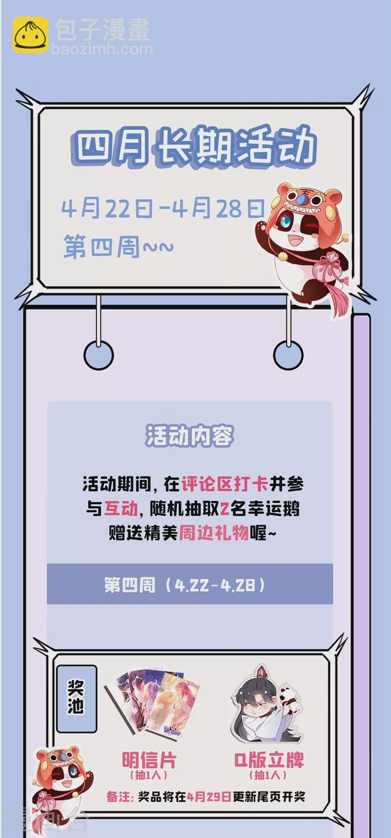 现代篇64 你怎么会在这里？！30