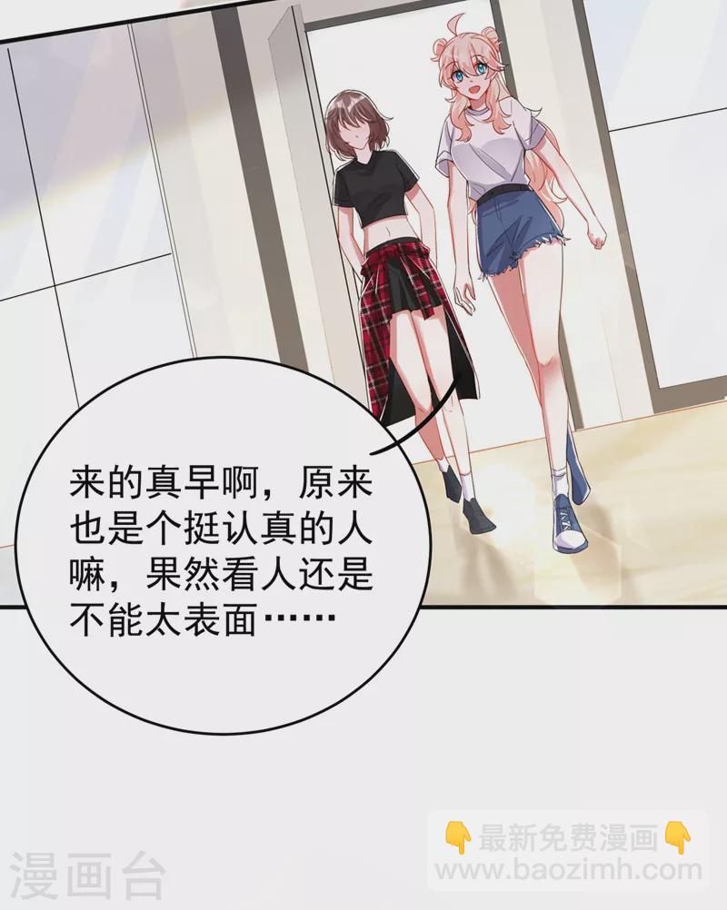 现代篇64 你怎么会在这里？！6