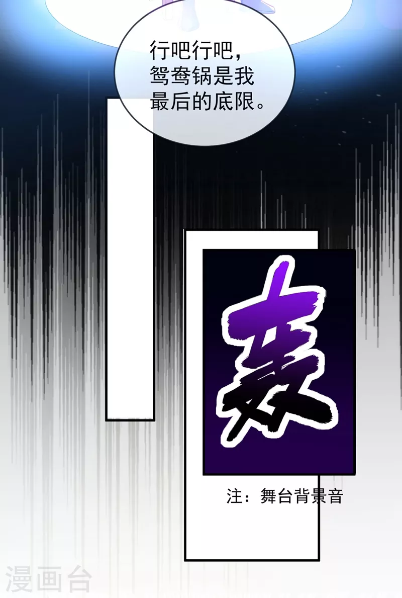 现代篇65 表演熊猫抢夫11