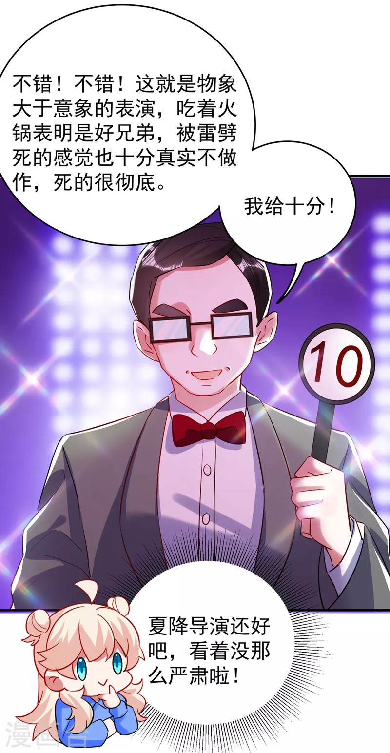 现代篇65 表演熊猫抢夫15
