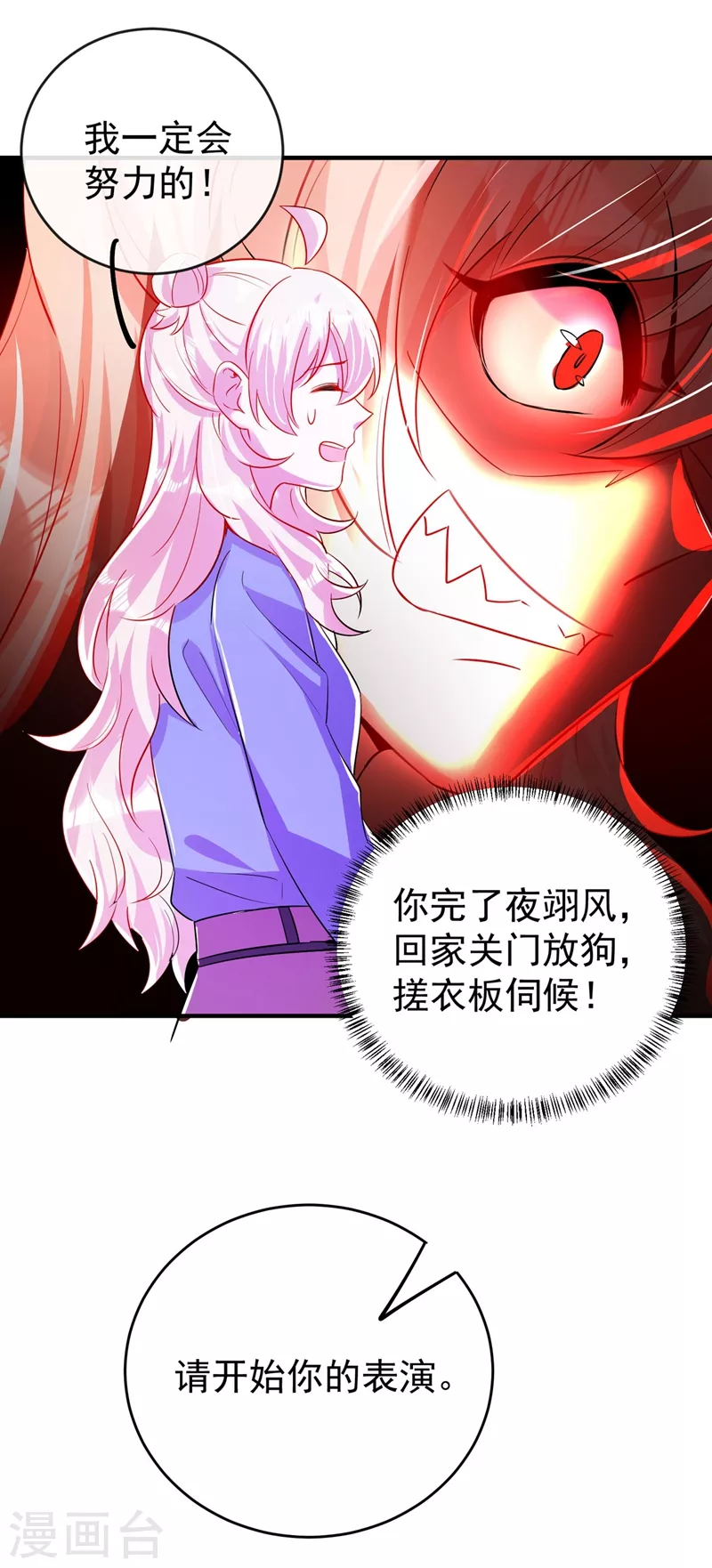 现代篇65 表演熊猫抢夫25