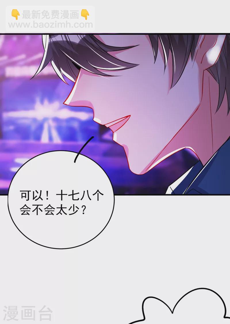 现代篇65 表演熊猫抢夫29